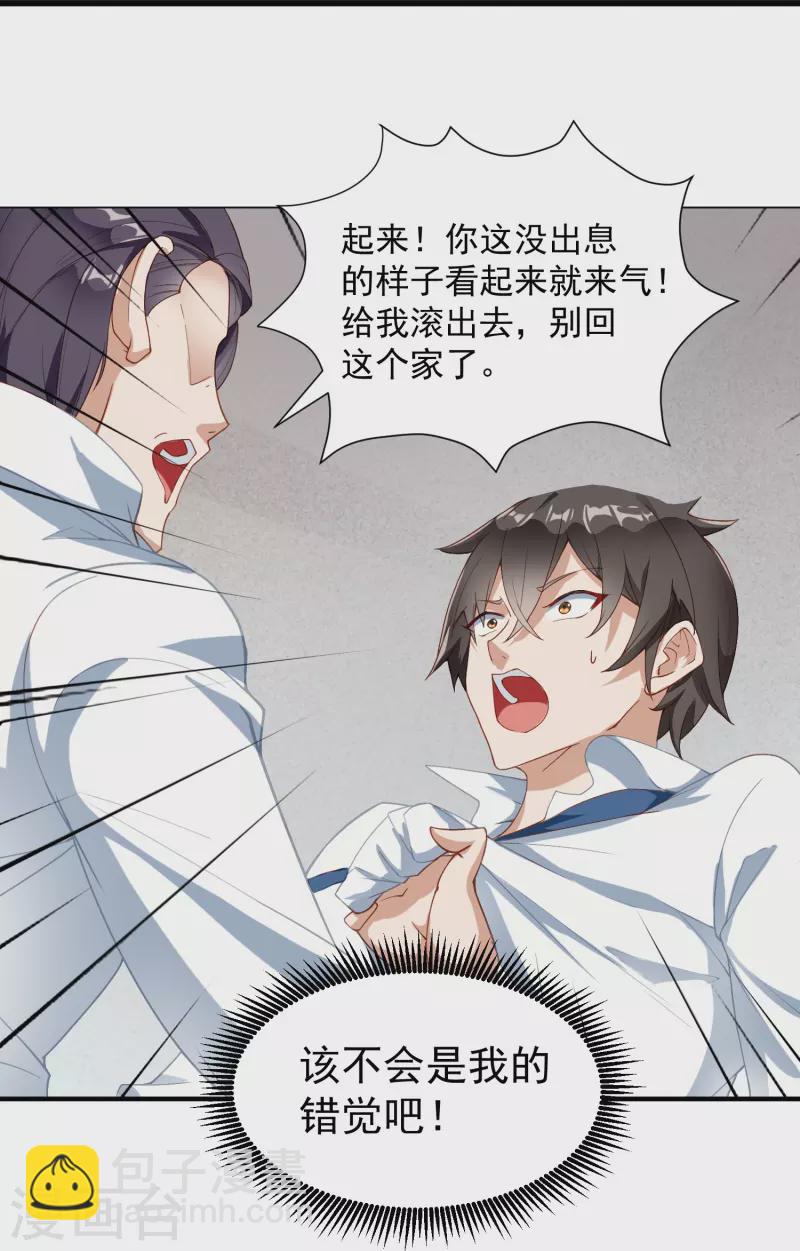 第1话 好想摸-第2话