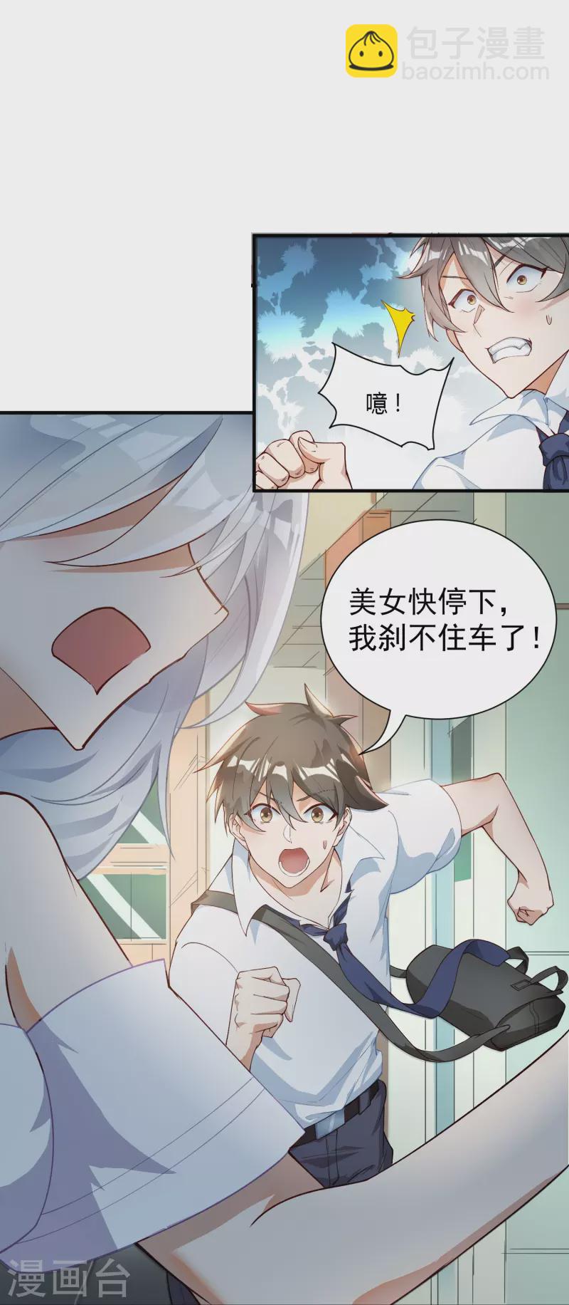 第1话 好想摸-第2话