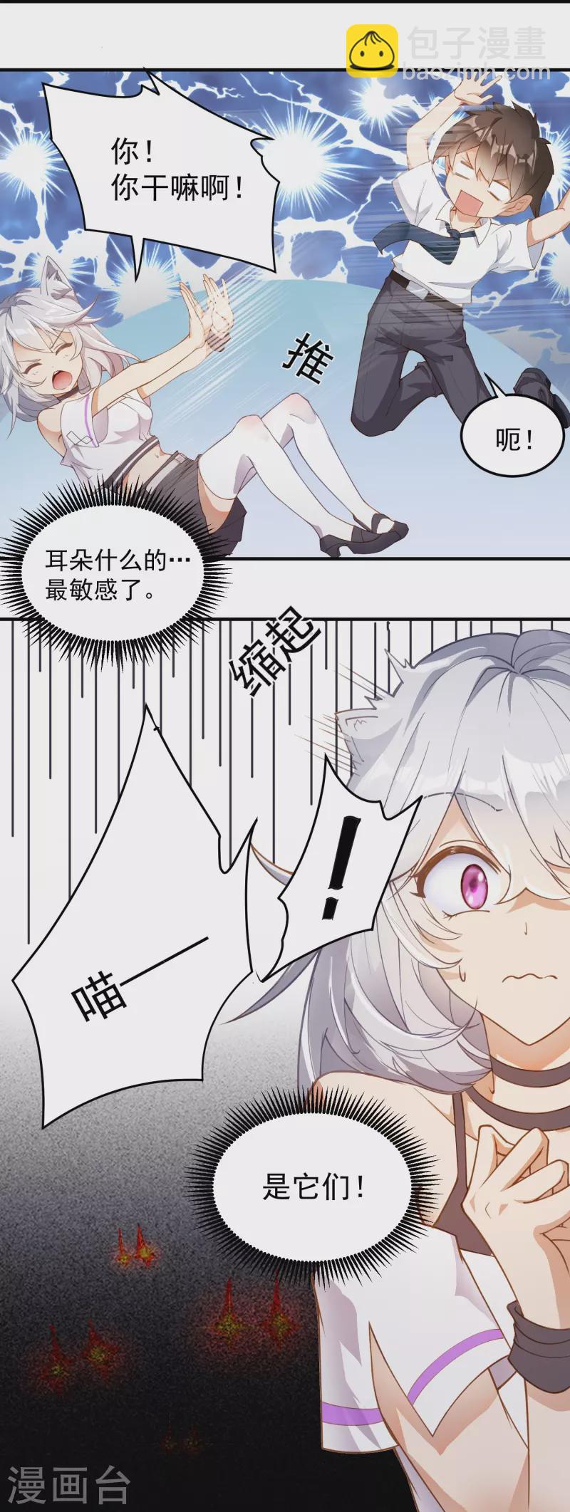 第1话 好想摸-第2话