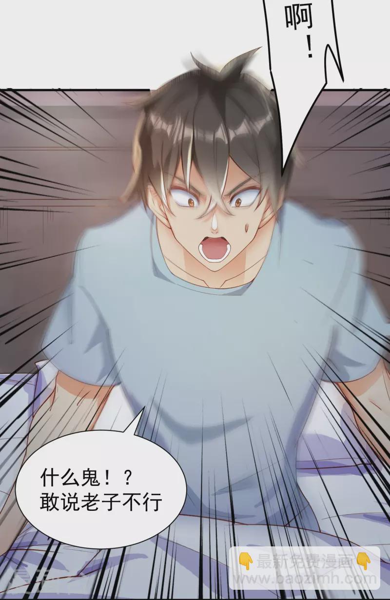 第1话 好想摸-第2话