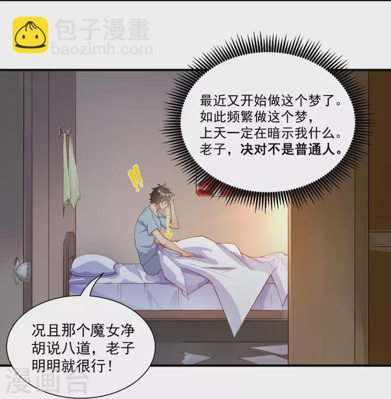 第1话 好想摸-第2话