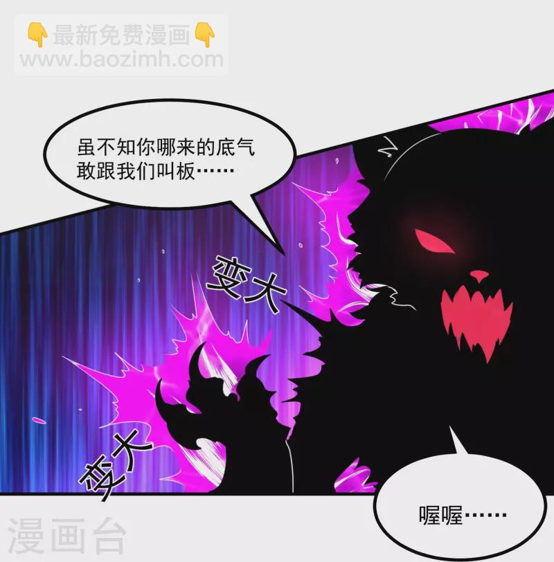 第9话 法力耗尽-第12话