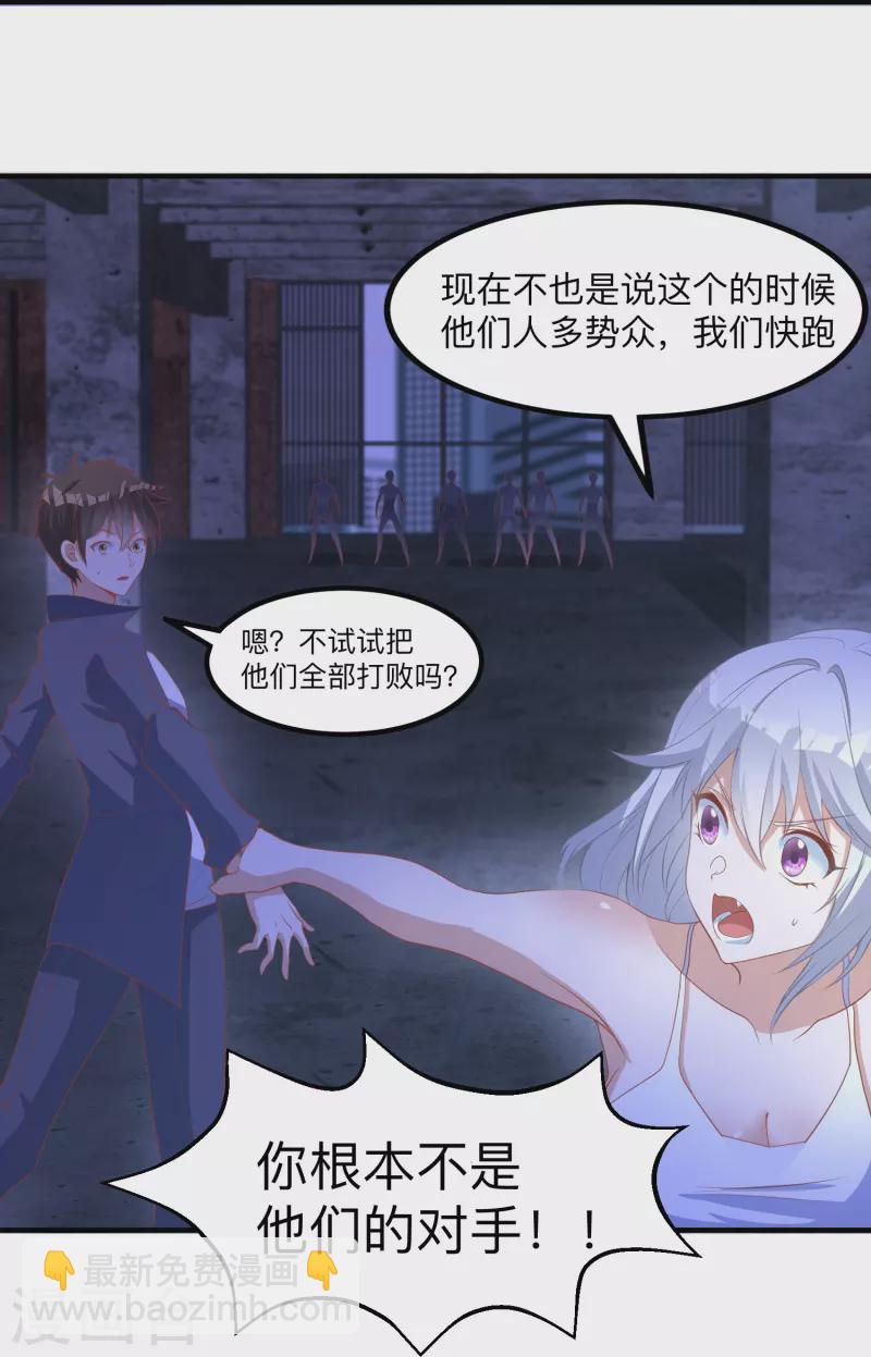 第9话 法力耗尽-第12话