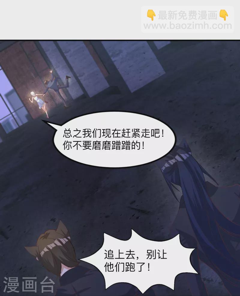 第9话 法力耗尽-第12话