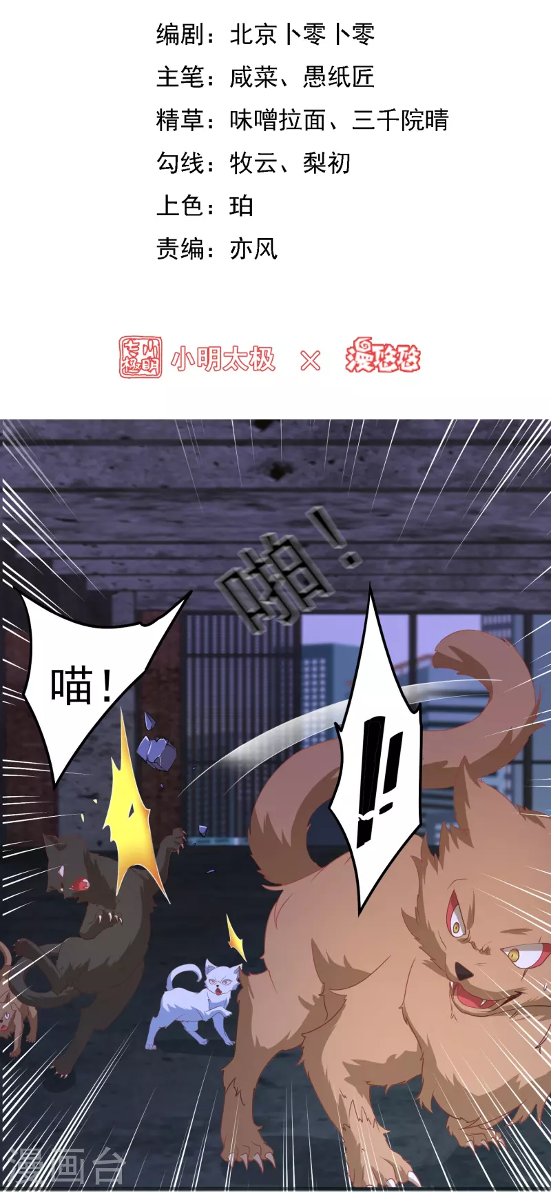 第9话 法力耗尽-第12话