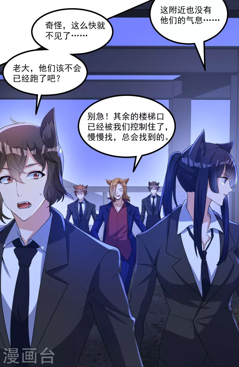 第9话 法力耗尽-第12话