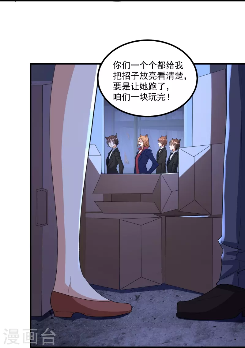 第9话 法力耗尽-第12话