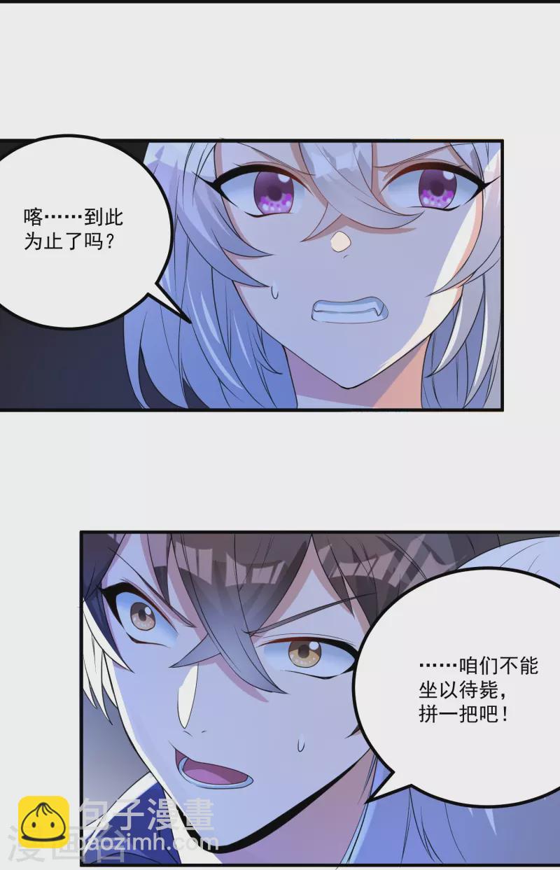 第9话 法力耗尽-第12话