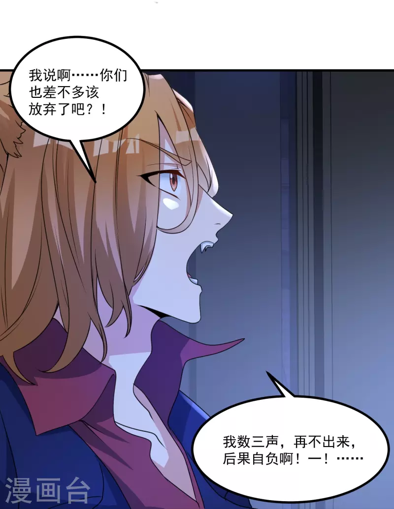 第9话 法力耗尽-第12话