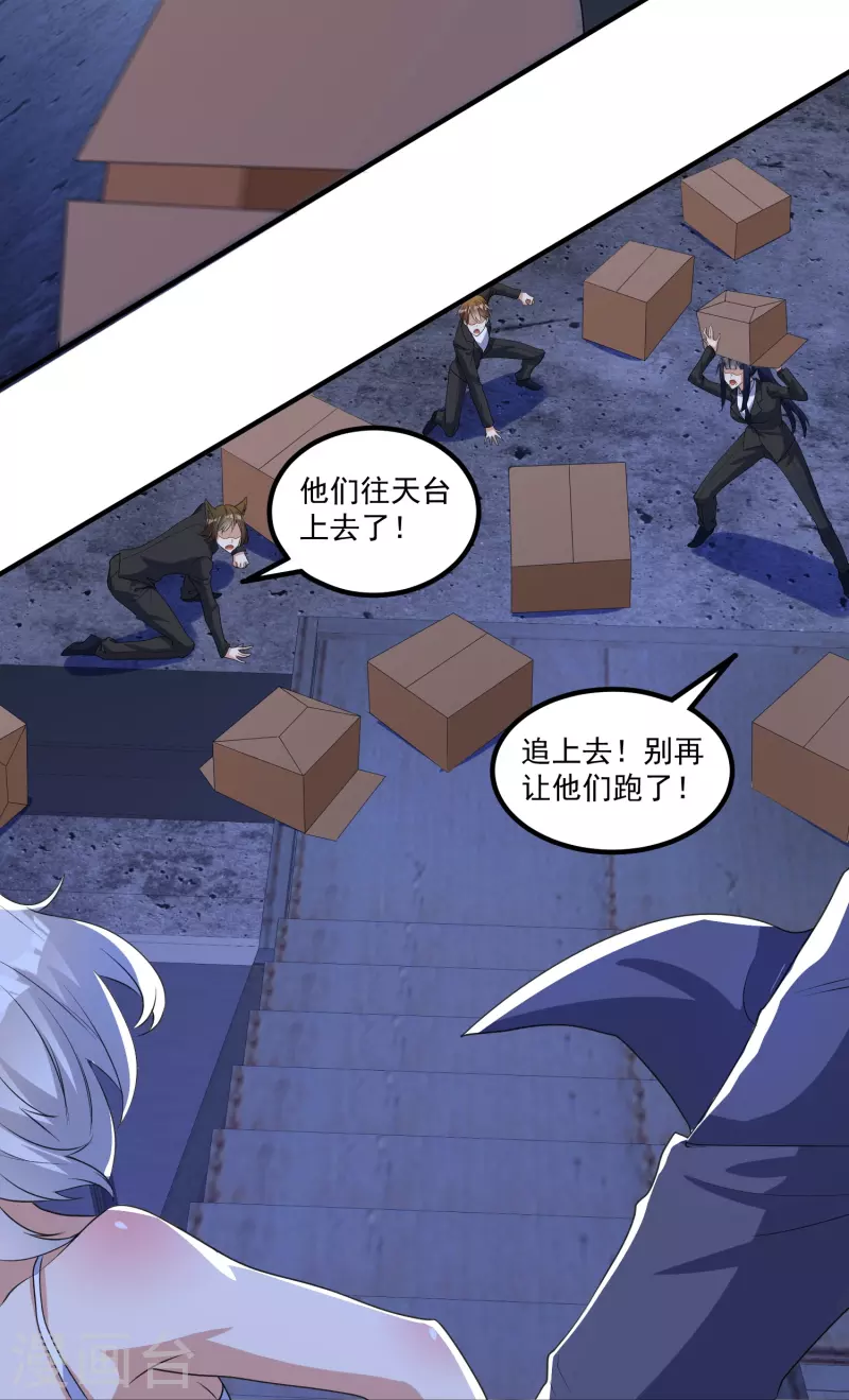 第9话 法力耗尽-第12话