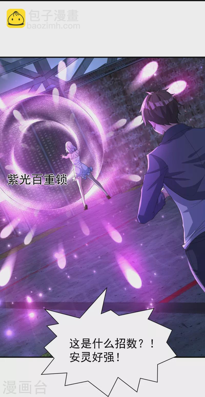 第9话 法力耗尽-第12话