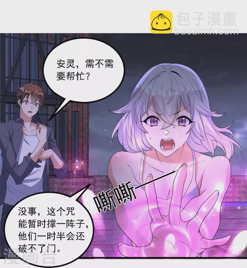 第9话 法力耗尽-第12话