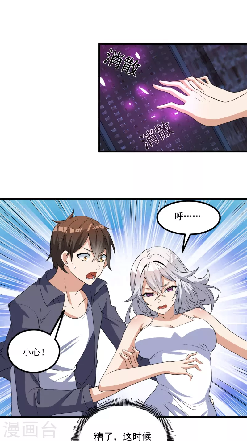 第9话 法力耗尽-第12话