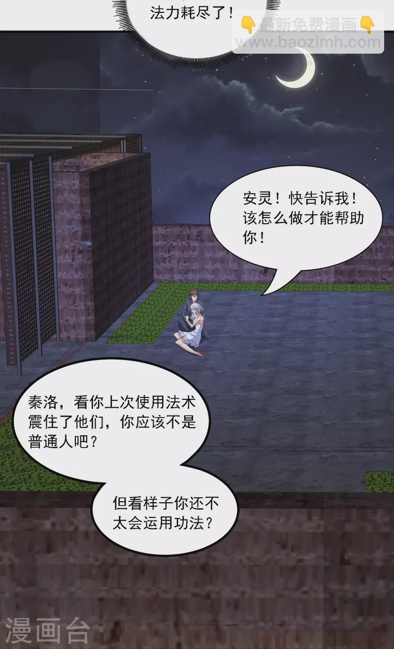 第9话 法力耗尽-第12话