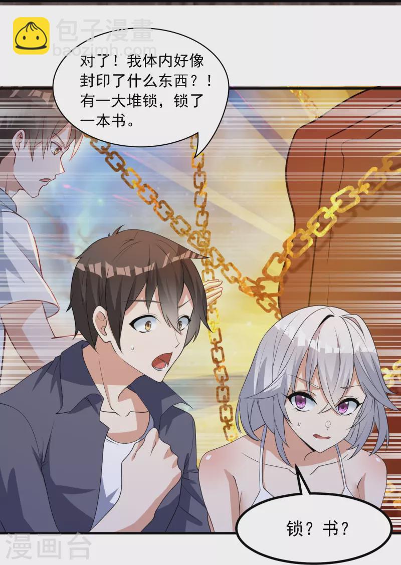 第9话 法力耗尽-第12话