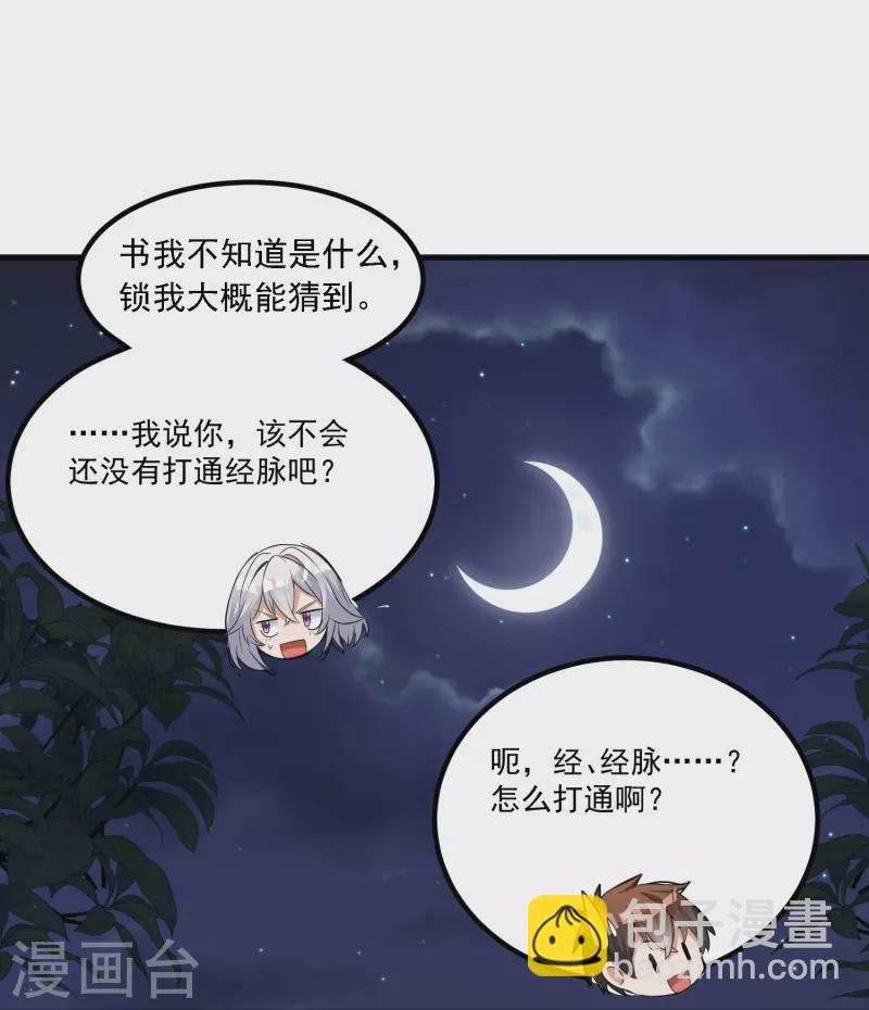 第9话 法力耗尽-第12话