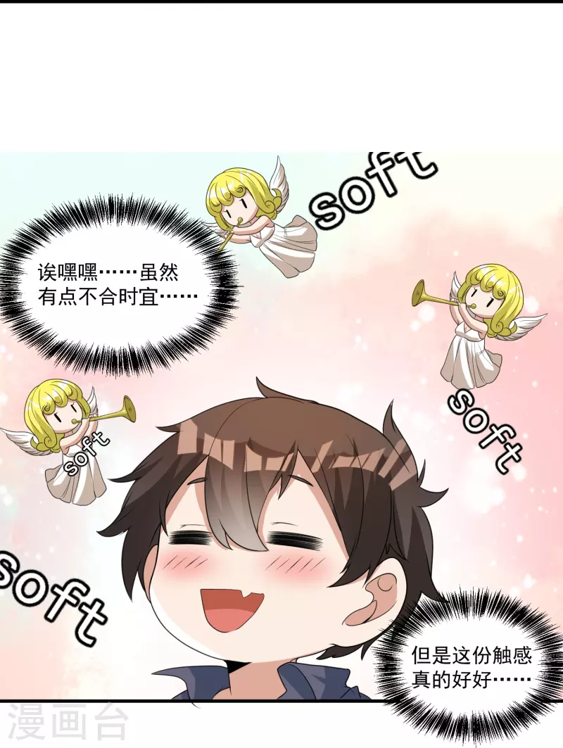 第9话 法力耗尽-第12话