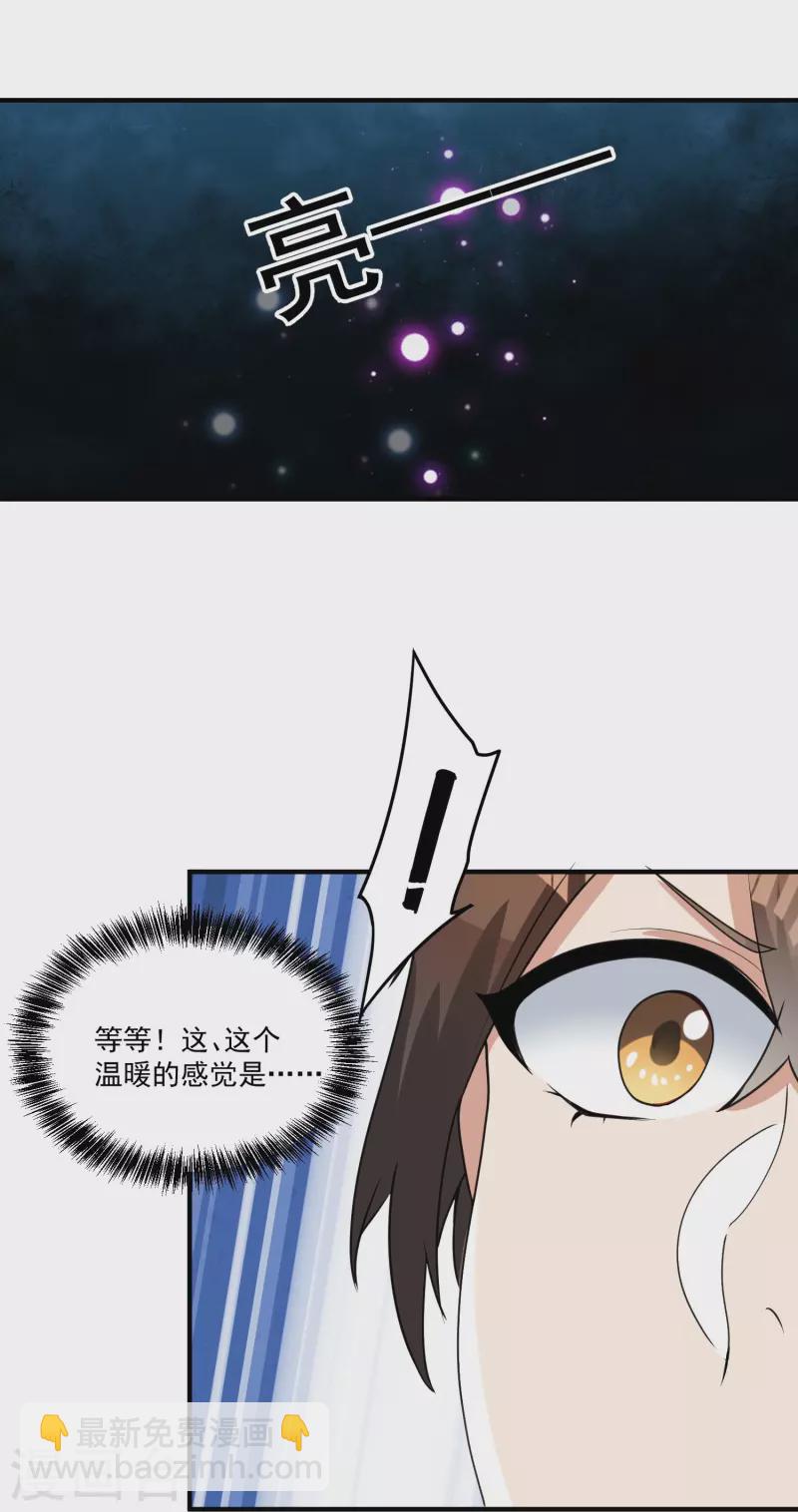 第9话 法力耗尽-第12话