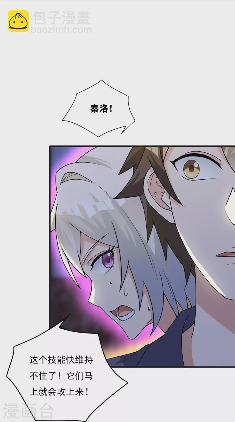 第10话 打通经脉-第14话