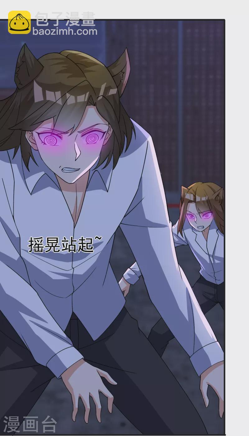 第10话 打通经脉-第14话