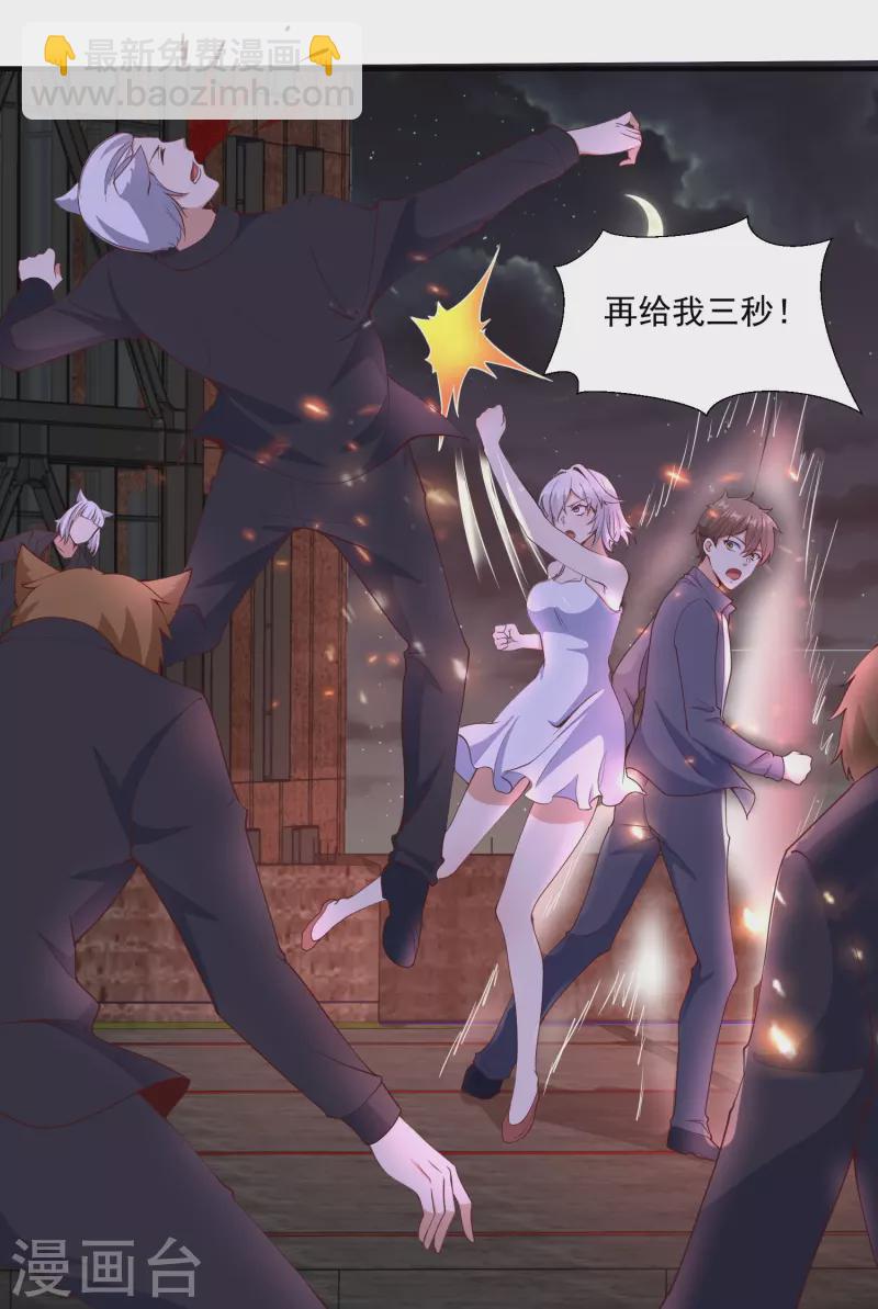 第10话 打通经脉-第14话