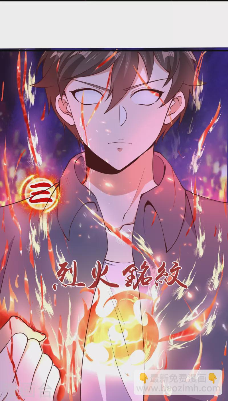 第10话 打通经脉-第14话