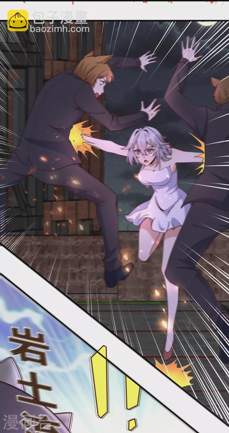 第10话 打通经脉-第14话