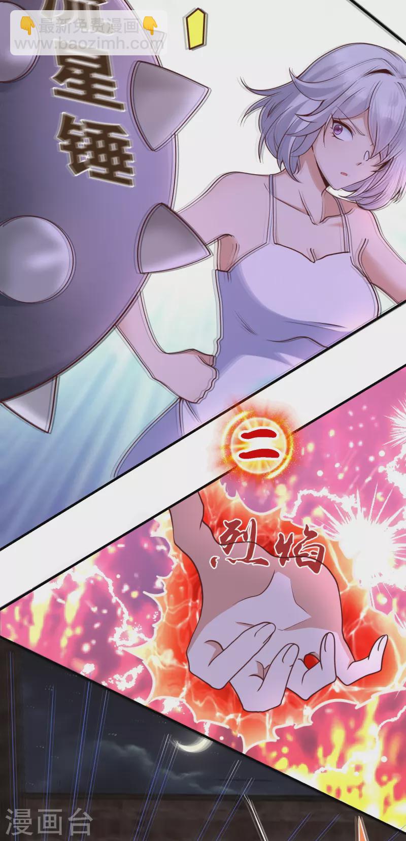 第10话 打通经脉-第14话