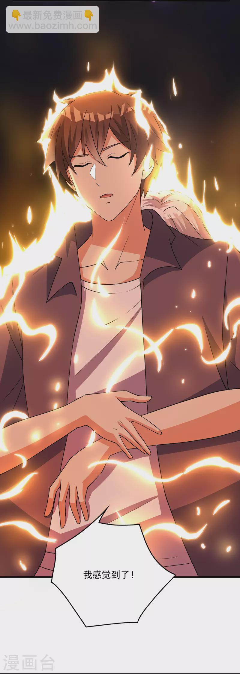 第10话 打通经脉-第14话