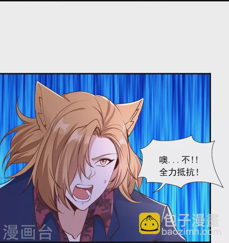 第10话 打通经脉-第14话