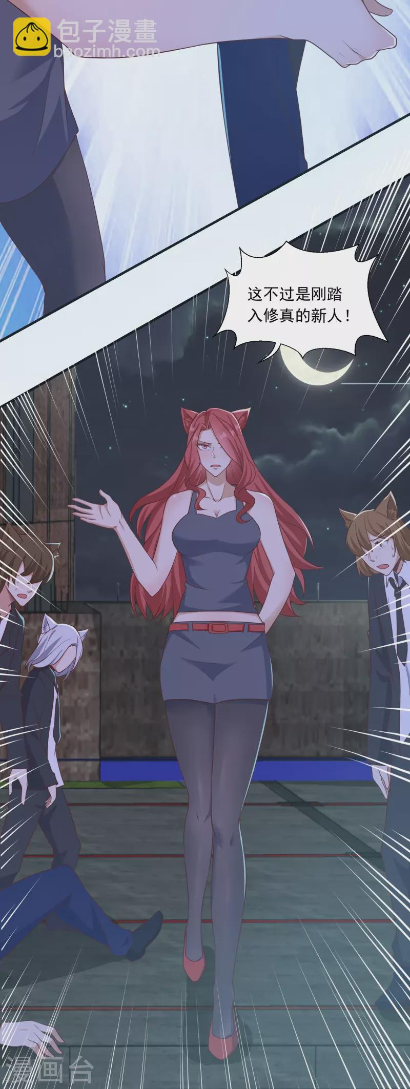 第10话 打通经脉-第14话