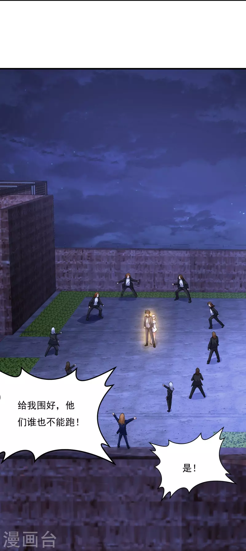 第10话 打通经脉-第14话