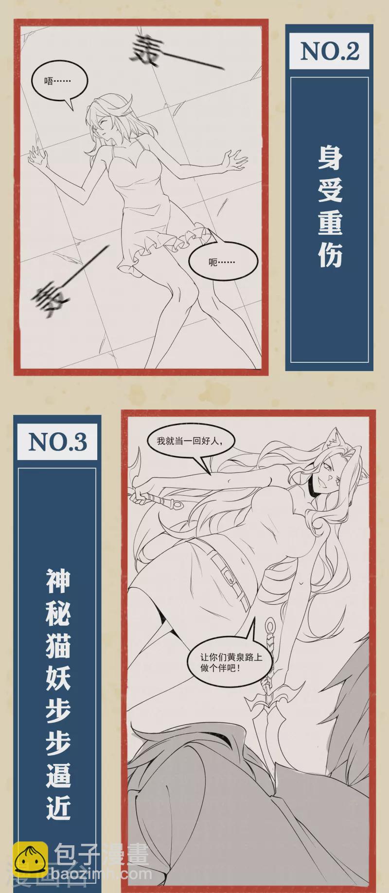 第12话预告-第16话