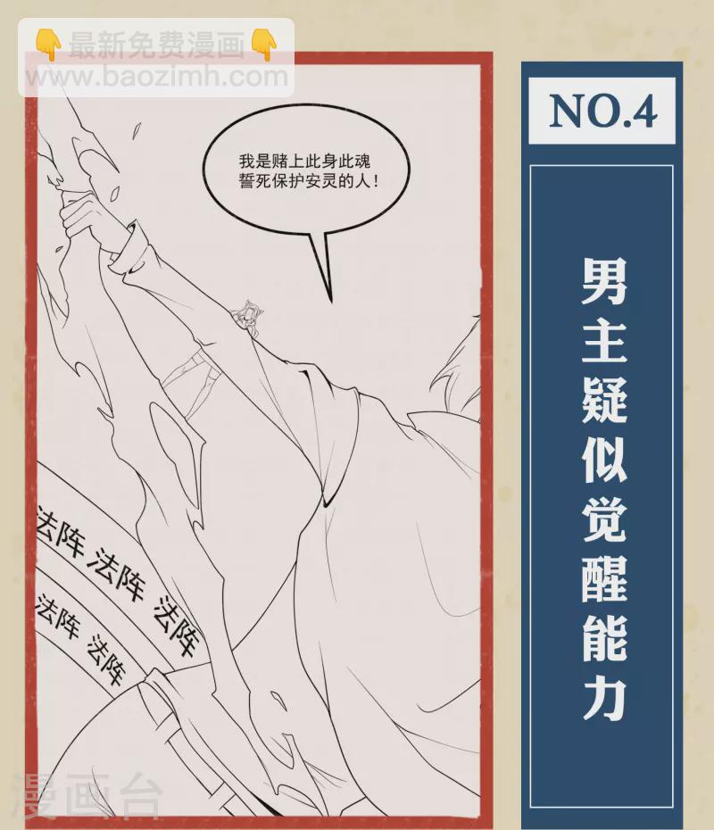 第12话预告-第16话