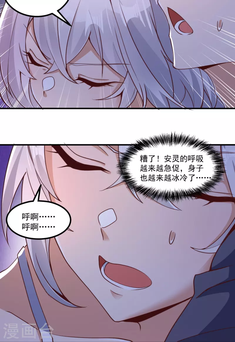 第13话 保护-第18话