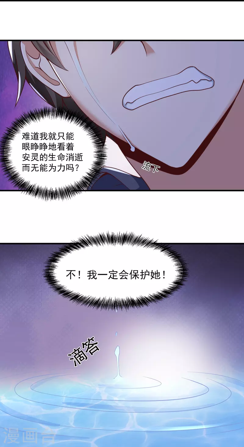 第13话 保护-第18话