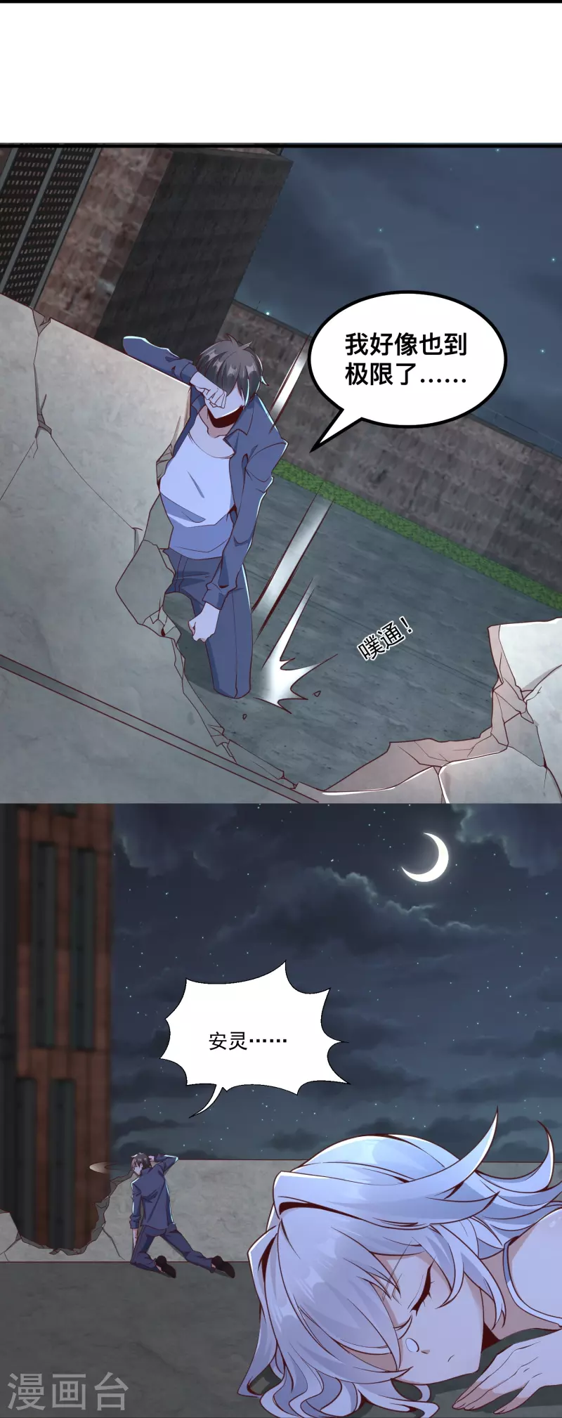 第13话 保护-第18话