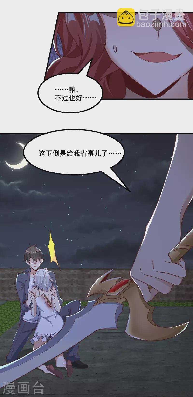 第13话 保护-第18话