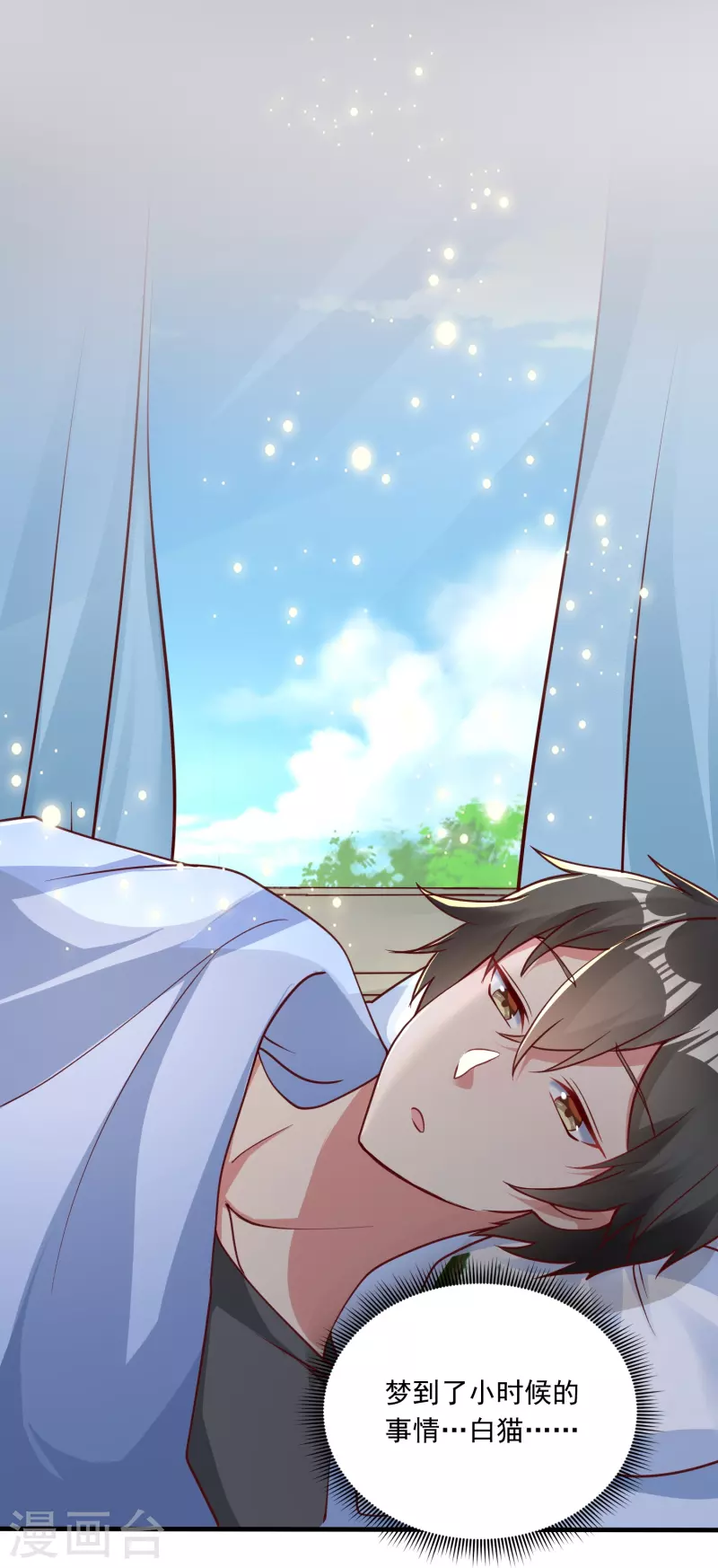 第14话 修仙世界-第20话