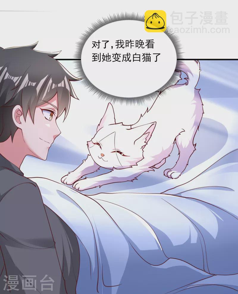 第14话 修仙世界-第20话