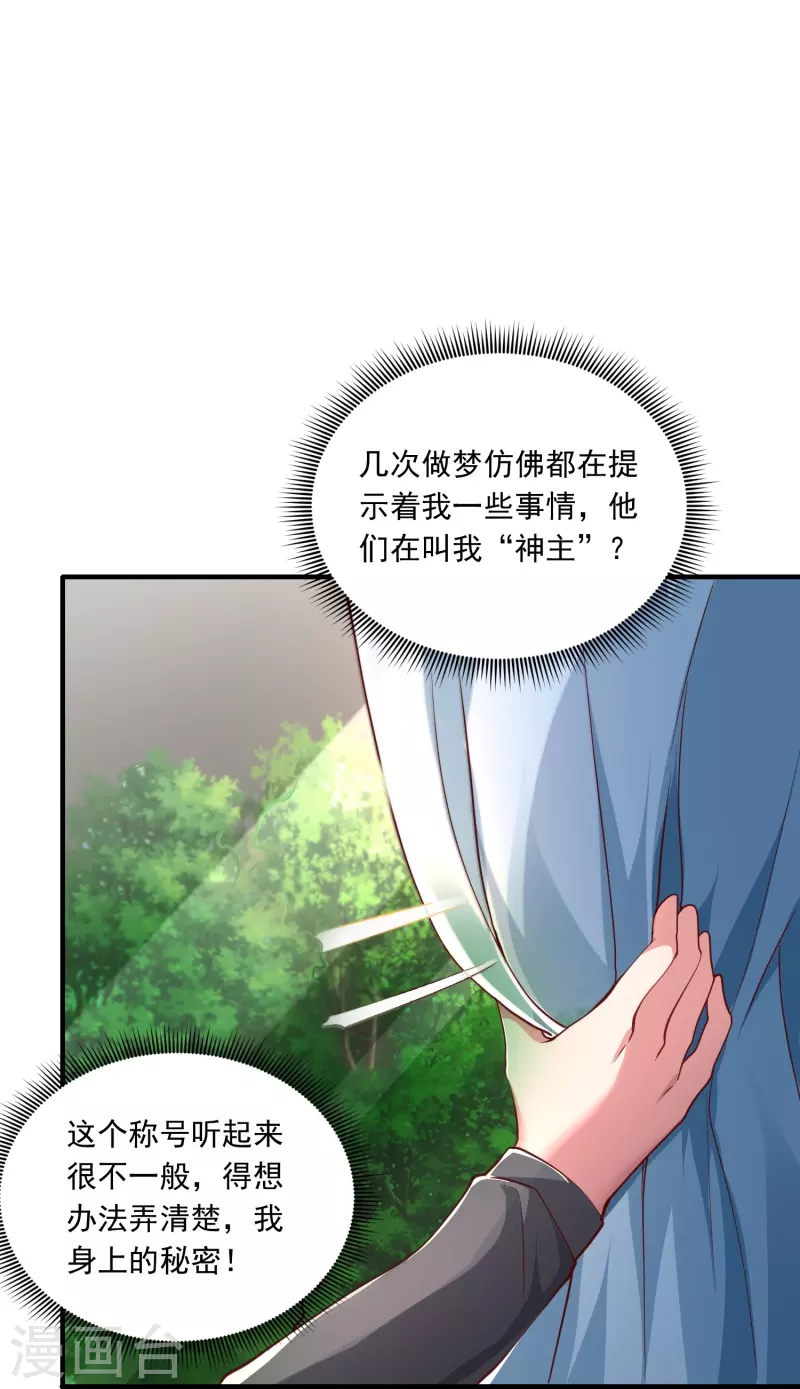 第14话 修仙世界-第20话