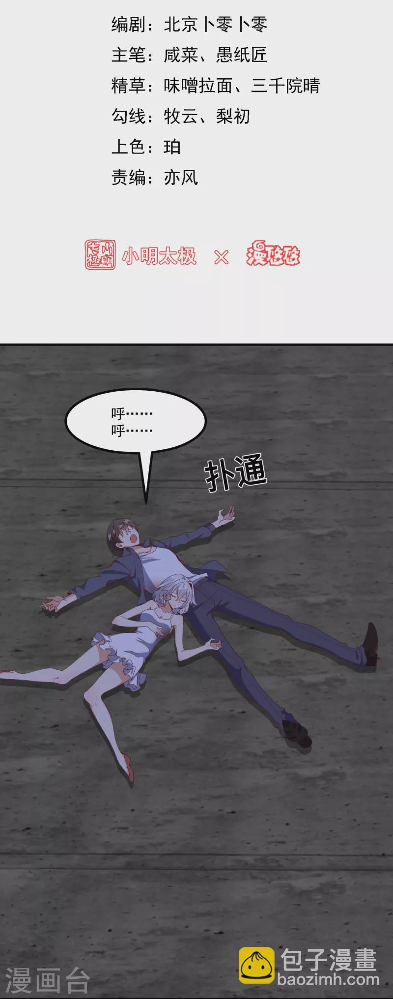 第14话 修仙世界-第20话