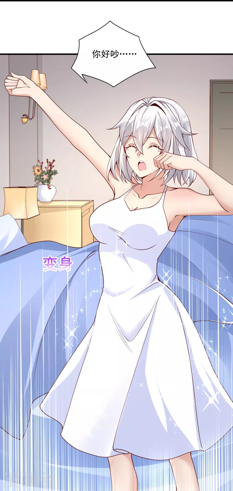 第14话 修仙世界-第20话