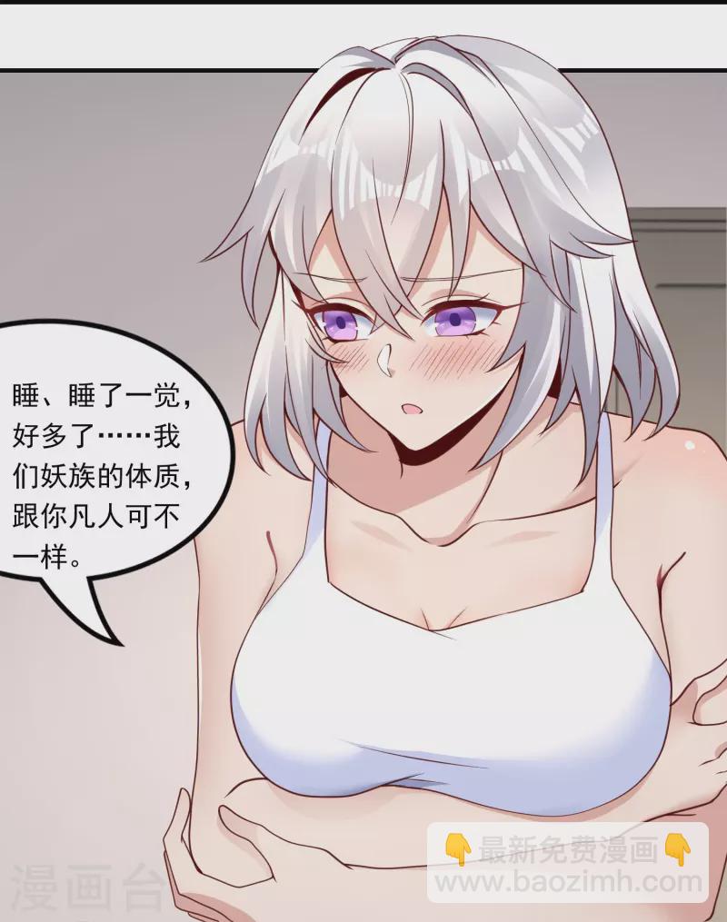 第14话 修仙世界-第20话