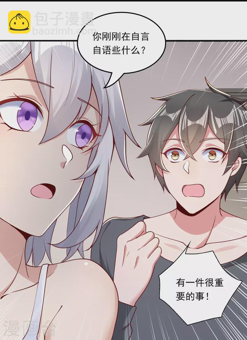 第14话 修仙世界-第20话