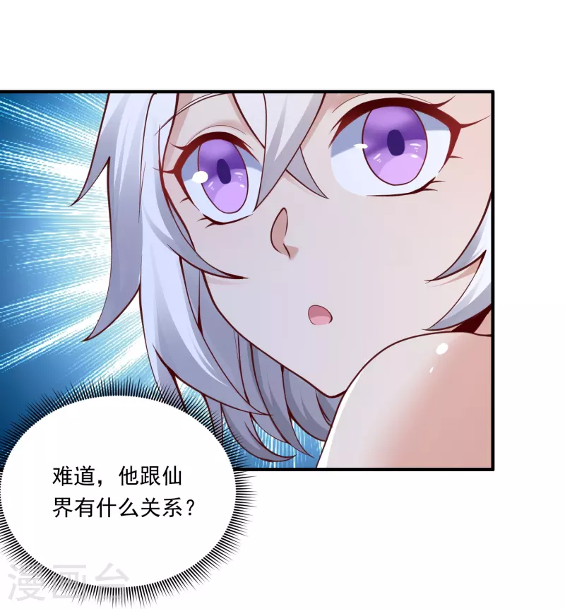 第14话 修仙世界-第20话