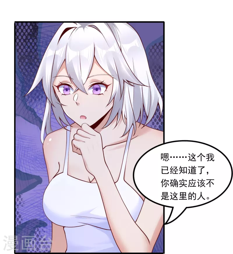 第14话 修仙世界-第20话