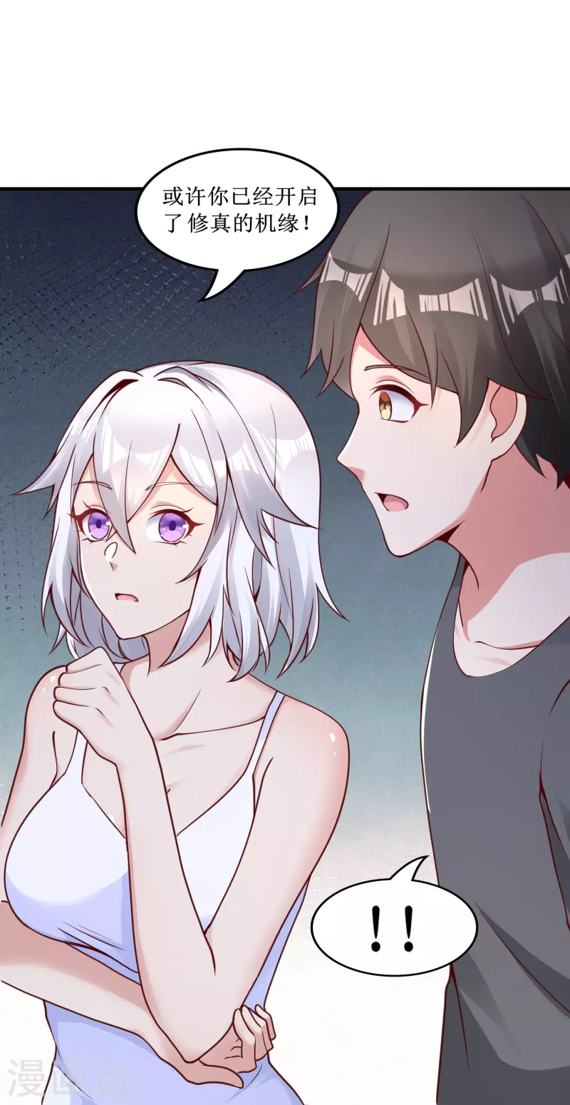 第14话 修仙世界-第20话