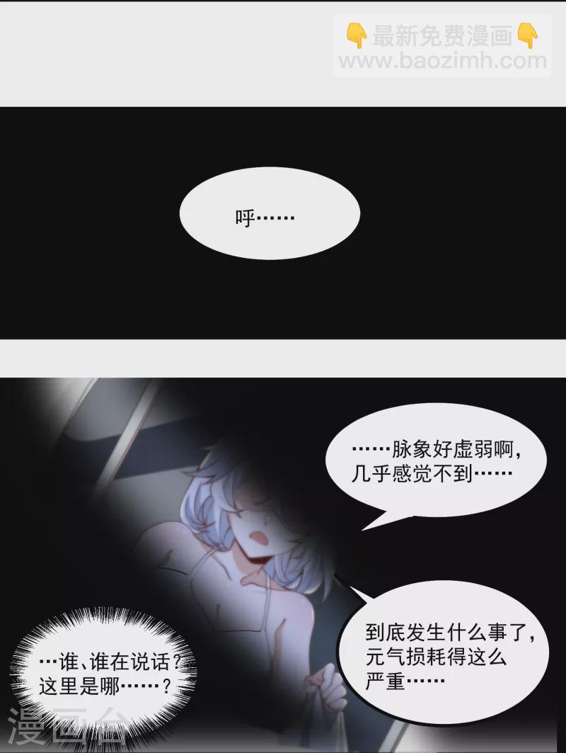 第14话 修仙世界-第20话