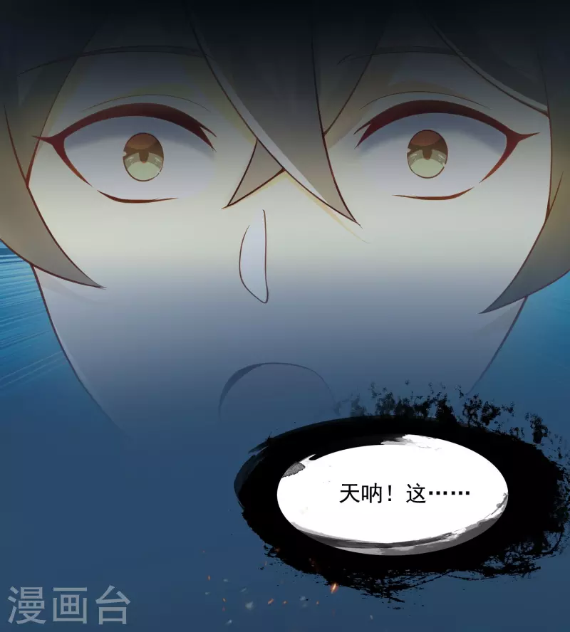 第14话 修仙世界-第20话